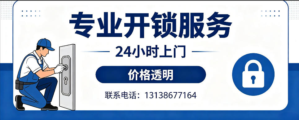 江阴 开防盗门｜家用入户门无损开锁、反锁开门、换锁芯维修公司